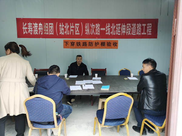 長(cháng)壽縱次路驗收1.jpg