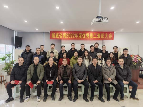 2022年度優(yōu)秀員工表彰大會(huì ) (2).jpg