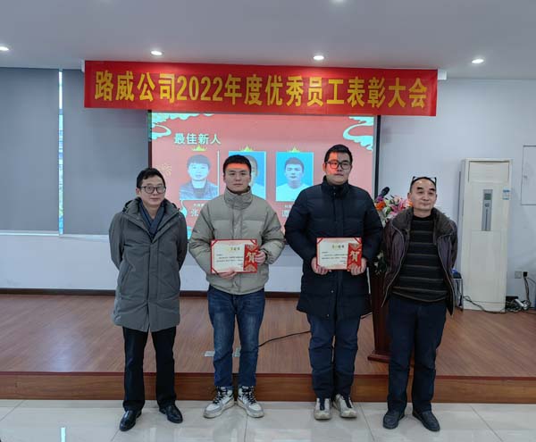2022年度優(yōu)秀員工表彰大會(huì ) (1).jpg