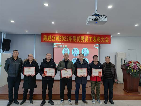 2022年度優(yōu)秀員工表彰大會(huì ) (3).jpg